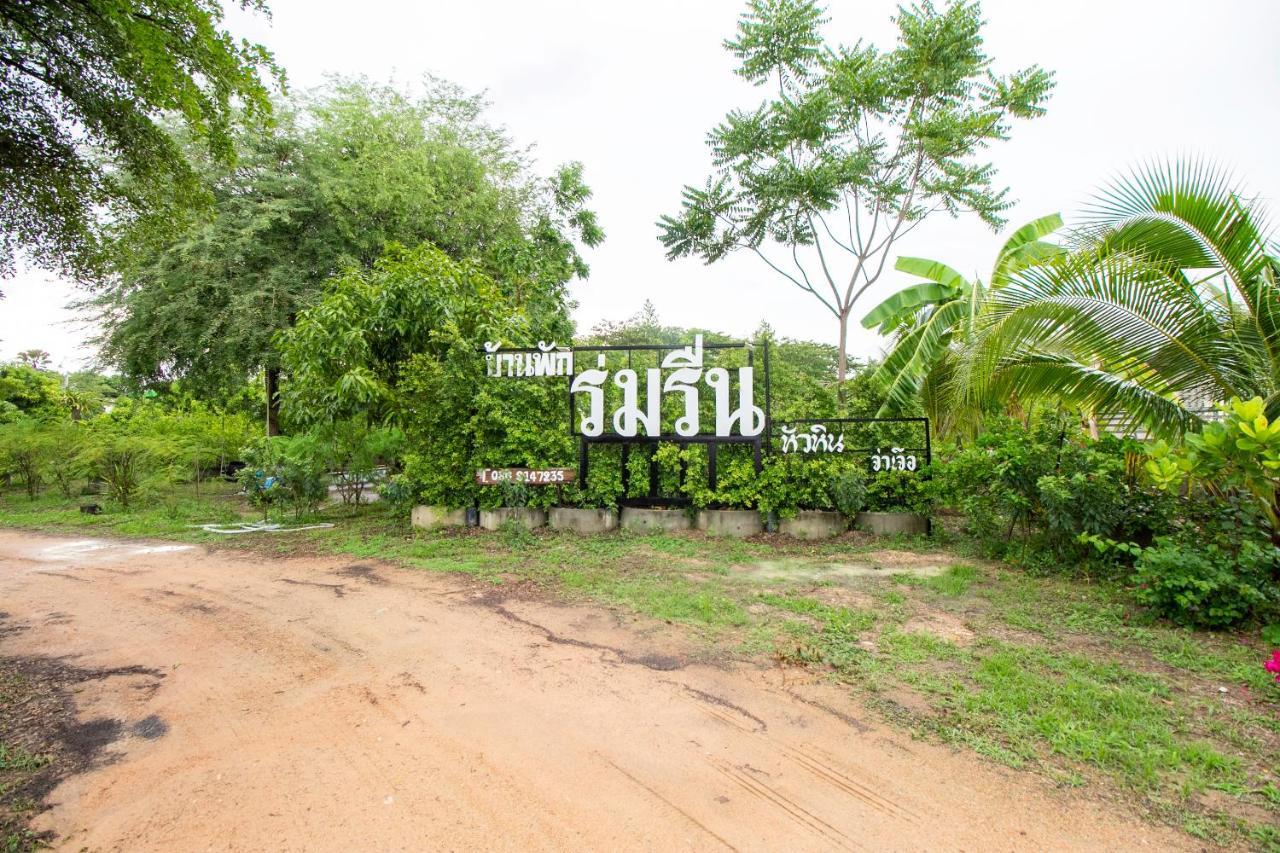 Hotel Oyo 999 Baan Pak Rom Ruen à HHQ Extérieur photo