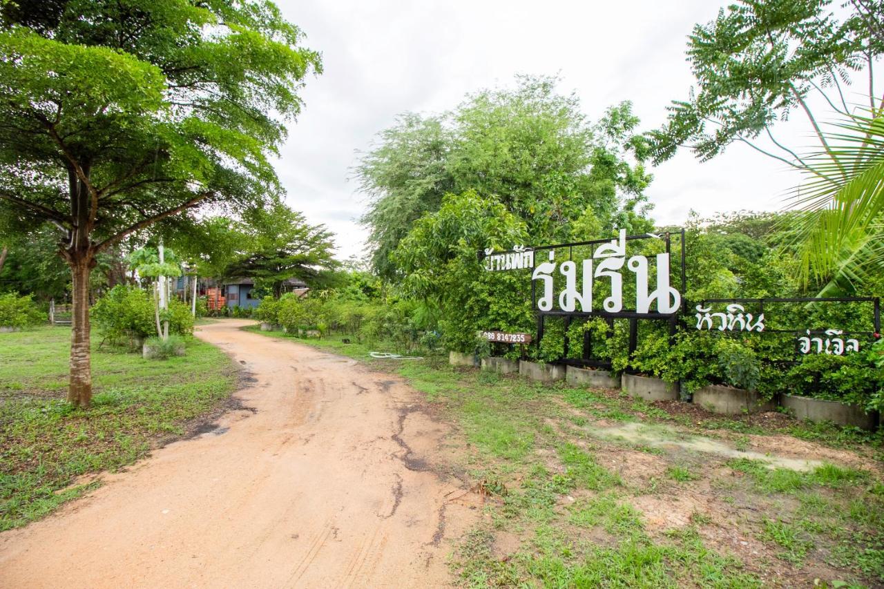 Hotel Oyo 999 Baan Pak Rom Ruen à HHQ Extérieur photo