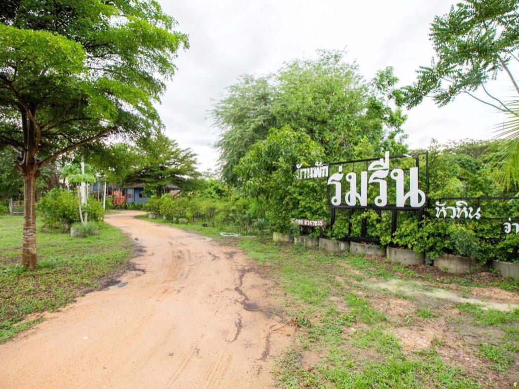 Hotel Oyo 999 Baan Pak Rom Ruen à HHQ Extérieur photo